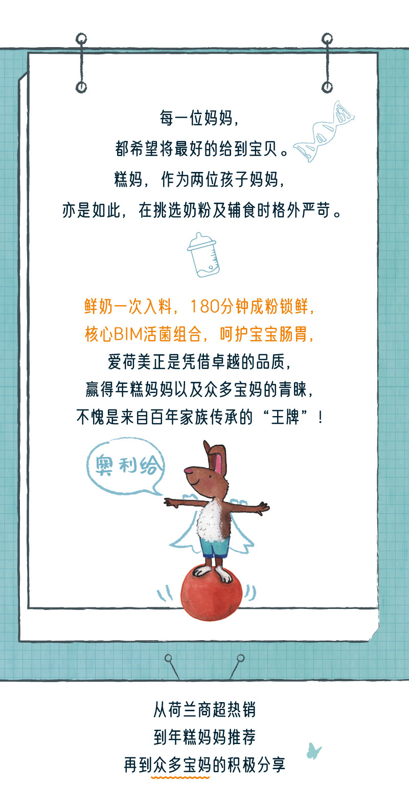 年糕妈妈_03.jpg