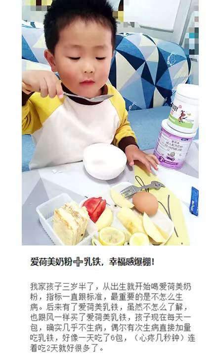 爱荷美宝宝