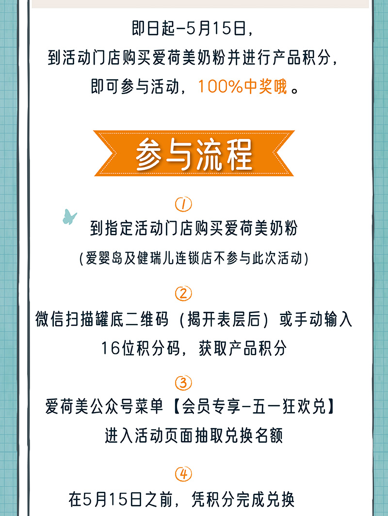 五一钜惠-01_03.jpg