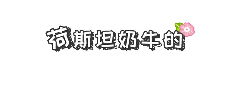 牛.gif