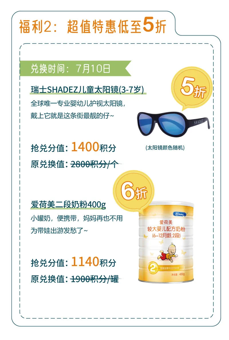 爱荷美