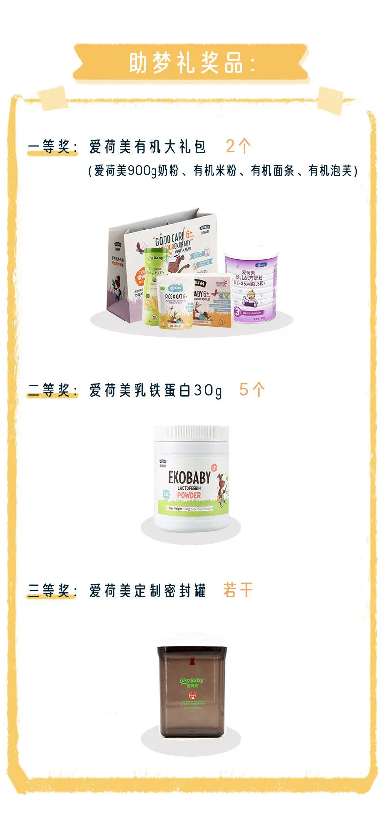 爱荷美奶粉