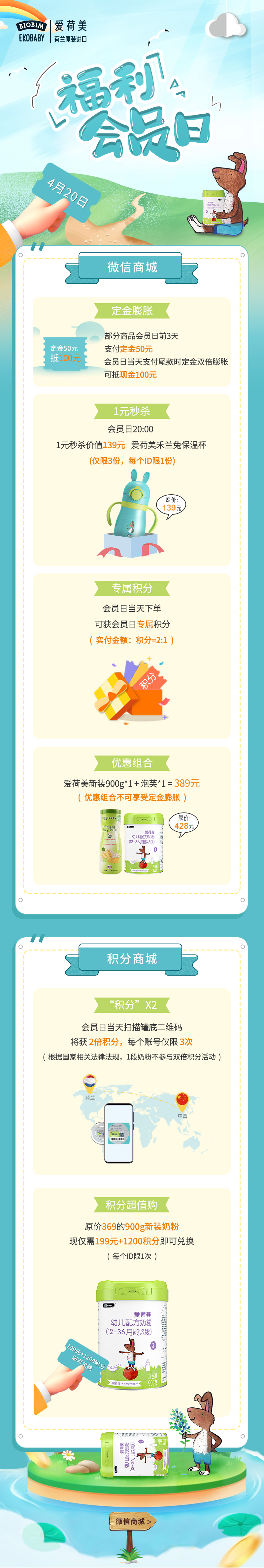 爱荷美奶粉.jpg