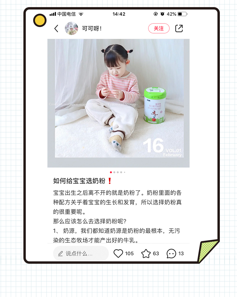 爱荷美奶粉.jpg