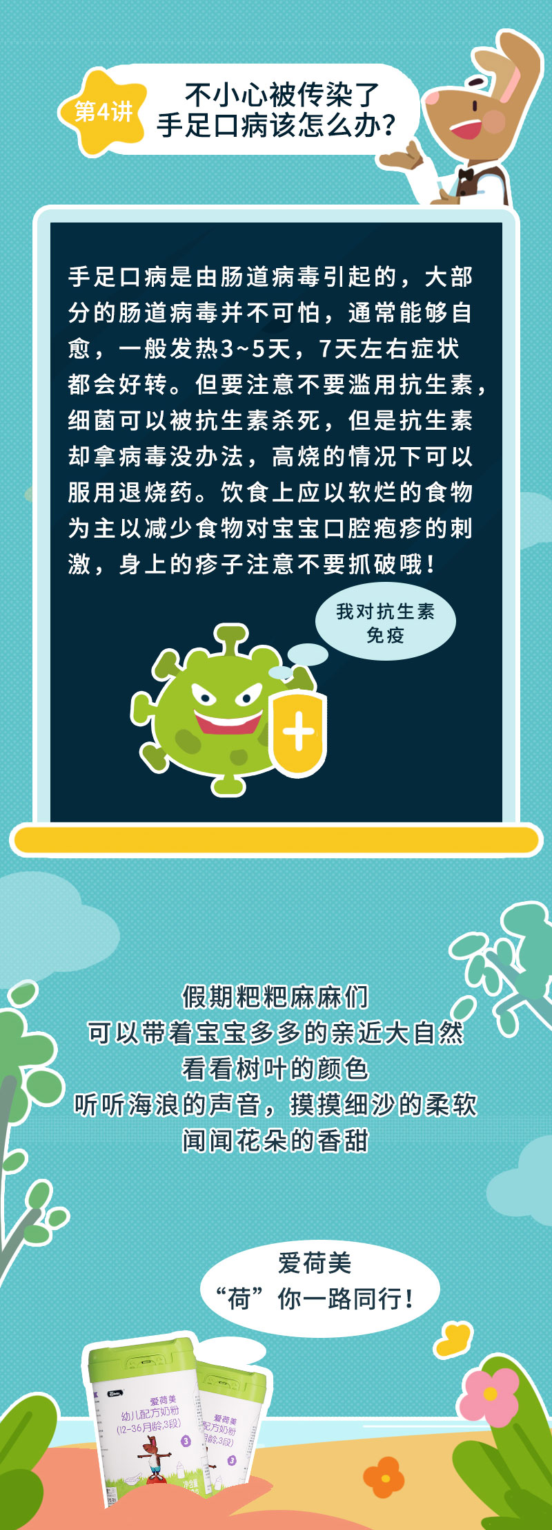 爱荷美奶粉.jpg