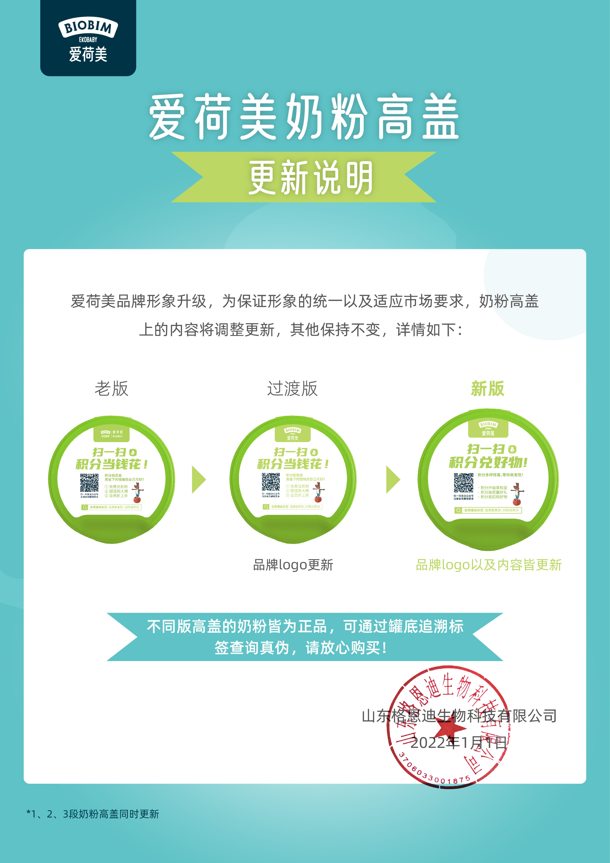 格恩迪 高盖更换说明-02.jpg