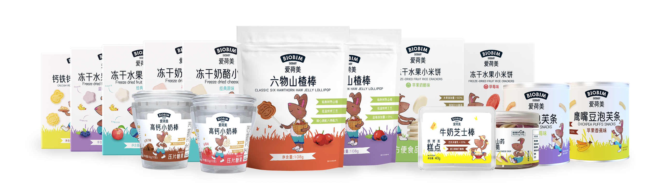 爱荷美零辅食.png